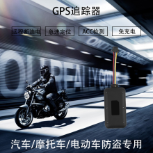 4G有线车载定位防盗器 北斗gps 搭配继电器断油断电摩托车电动车GPS