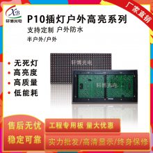 P10˫ɫ ģ ʾ32X16㣩12ӿں5020IC
