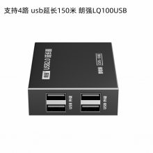 USB2.0鍵鼠延長(zhǎng)監(jiān)控筆記本USB信號(hào)放大器USB2.0網(wǎng)線傳輸器150米