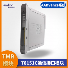 T8310 ICS TrustedExpander