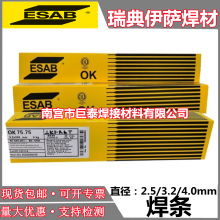 ESABFILARC BM310Mo-LֺE310Mo-16纸310