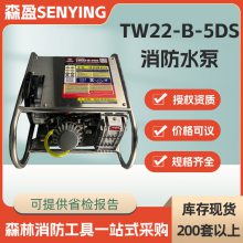 ӦԮѹɭTW22-B-5DSˮôʽˮ
