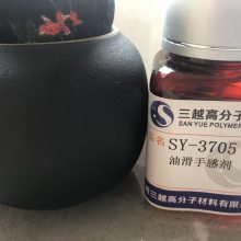 油性木器漆油滑手感剂三越SY3705油滑耐磨耐刮超滑手感