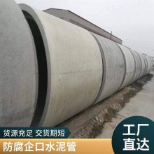 市政大口径承插管 企口平口水泥管雨水污水排水管顶管