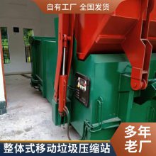 ***移动式垃圾压缩设备直发