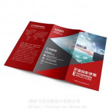 郑州宣传单定做画册企业宣传册三折页说明书海报打印a***4彩页印刷定制