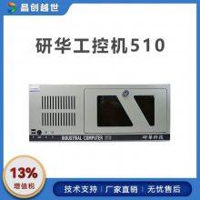 研华4U工控机IPC-610L/510 酷睿2/3代501G2主板多串口工控电脑