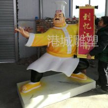 东莞小吃街文化形象大使雕像 玻璃钢厨师人像雕塑