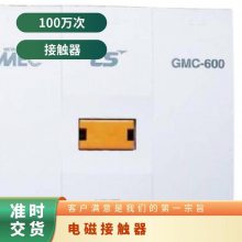 LSŽӴGMC-600 220V-380V2A2B
