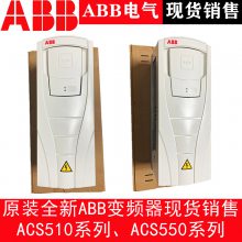 ABBƵ 01-08A8-4 ACS550ϵ 4KW 8.8A ?ˮͨ ȫԭװ