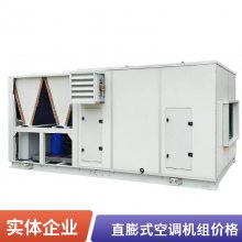 直膨式空调净化新风 防爆吊顶式恒温恒湿机组通风换气恒温恒湿 新风净化机组