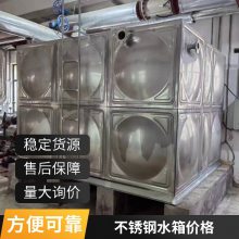 不锈钢水箱 304家用储水楼顶组合式蓄水池 大容量