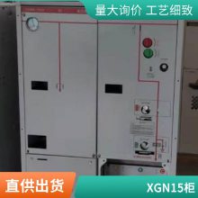XGN15-12 ѹ ѹ豸Ϳ豸