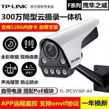 TP-LINK TL-IPC5Y36F-A4 ȫ300ˮͷһ