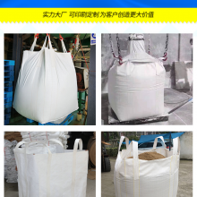 石家庄保定沧州BOPP laminated woven bag 出口南美地区1吨建筑材料集装袋 上料口下平底 可双面印刷吨袋