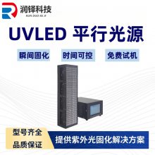 UVLEDƽйԴ100*450 ledعuv̻豸Դͷ