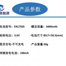 ER17505ҹӦǵ3400mAh3.6VһǵER17505