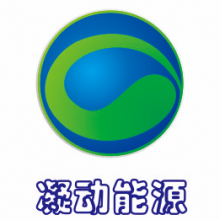 深圳市凝动能源科技有限公司