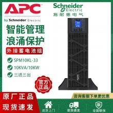 ʩ͵ UPSϵԴ SPM10KL-33 ߻ʽ 10KVA/10KW 