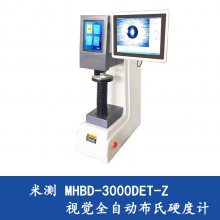 ײӾȫԶӲȼMHBD-3000DET-Z Զز