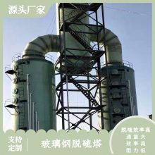 贵 州黔西支持定制工业喷淋塔 安装便捷 风量16000