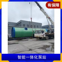 众泰泽玻璃钢智能一体化泵站 功率3.5KW 规格可定制 用途污水提升