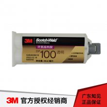 3MDP100胶水是一款高强度透明的环氧树脂粘接金属和塑料