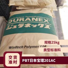 PBT ձ 201AC ͻѧ ٽᾧ  칫豸