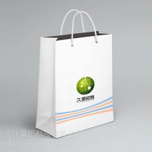 手提袋定制纸袋定做企业包装袋印刷logo服装店袋子订做广告礼品袋