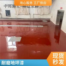 承德環(huán)氧地坪漆施工 車間地面刷漆 耐*磨地坪 中邦偉業(yè)