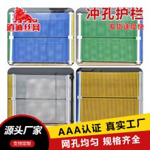 公路防护冲孔板网 围挡 围栏 镀锌多孔板 市政交通护栏网