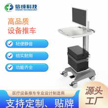 电脑显示器推车多功能机械升降移动工作站设备台车
