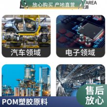 POM 日本旭化成 GN455 高强度 高刚性 中粘度 工程配件 齿轮工业机械