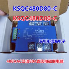 直销原装KSQC480D80-C三相固态480VAC交流80A电磁继电器KSIM380D2