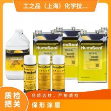 HumlSeal UL746E保形涂层 电子防护电路板保护胶披覆胶