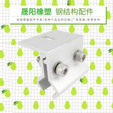 抗风夹防风夹具65-430铝镁锰板夹具