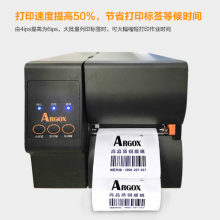 台湾Argox立象DX4100-100条码标签打印机 工业级打印机 耐用型打印头无锡上门维修更换