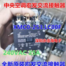 宏发交流接触器XMC0-253.LC00F三相Pitco炸锅炉XMC0-403-ED00FG-050