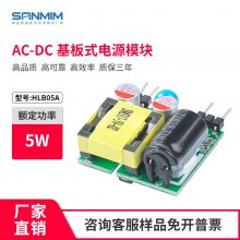 HLB05A ߿ɿ 5V1AԴģ С 뿪صԴ 220vת12v 