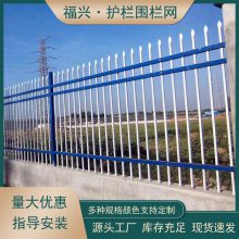 围墙铁栏杆 厂区小区单位围墙防护栏 蓝白组装式锌钢护栏围栏