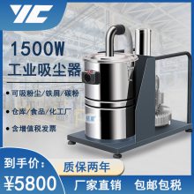 依晨H1250工业用大功率吸尘器 工厂车间仓库用 吸金属屑喷塑粉尘可配套流水线使用