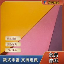 连珠纹 ***拉力 浸染全木浆 双面礼盒不漏白 120g原浆染色纸