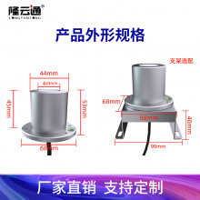 隆云通光和有效辐射传感器铝壳