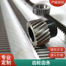 硬齿面 工业传动件 齿轮齿条 M2M3M4 支持定制齿轮齿条 寿命长