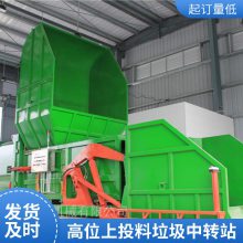 平台式投料的水平式垃圾移动压缩中转站/采用液压驱动方式
