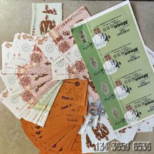 北京诚瑞成印刷防伪证书 防伪收藏证书 防伪代金券制作