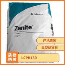 LCP ˹ B130 ߸ ǿ Ե ҵ粿 Ӧ