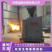 新型生物质燃烧机 45-480万大卡 定制节能环保颗粒燃烧机