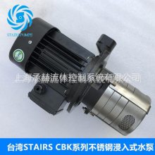 台湾斯特尔机床冷却液泵切削液泵SBK5-17/17供应承赫3KW