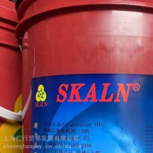 SKALN DRC 56号冷冻机油 R22全封闭式制冷压缩机冷冻油 冷藏设备油